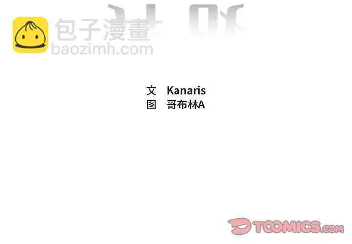 《异战》41 第2页