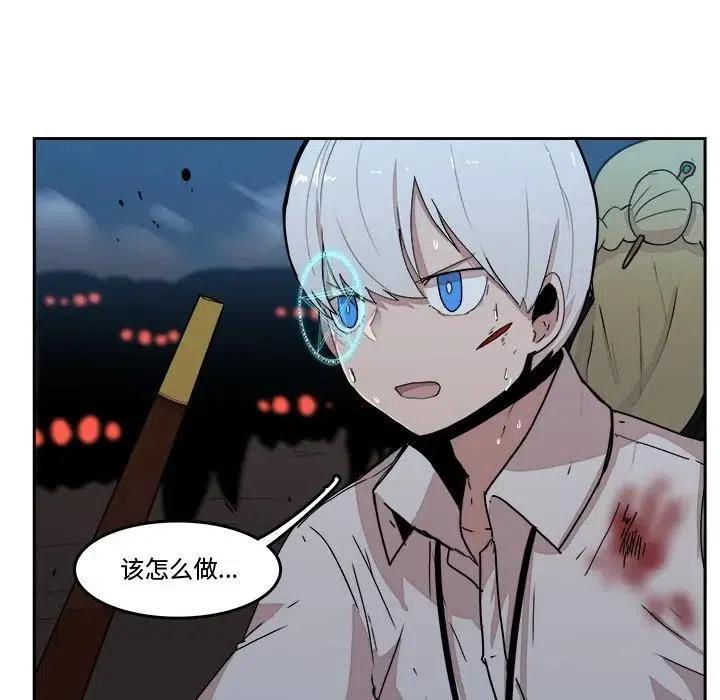 《异战》41 第32页