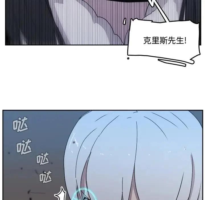 《异战》41 第41页
