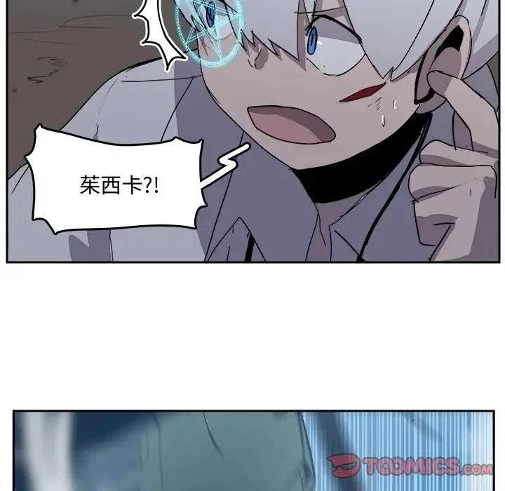 《异战》41 第42页