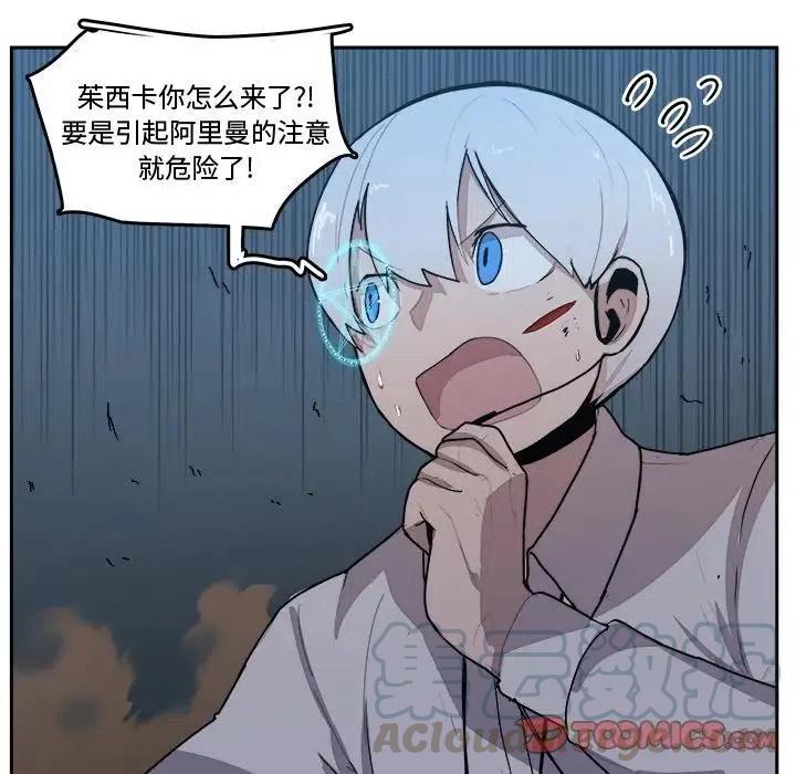 《异战》41 第46页