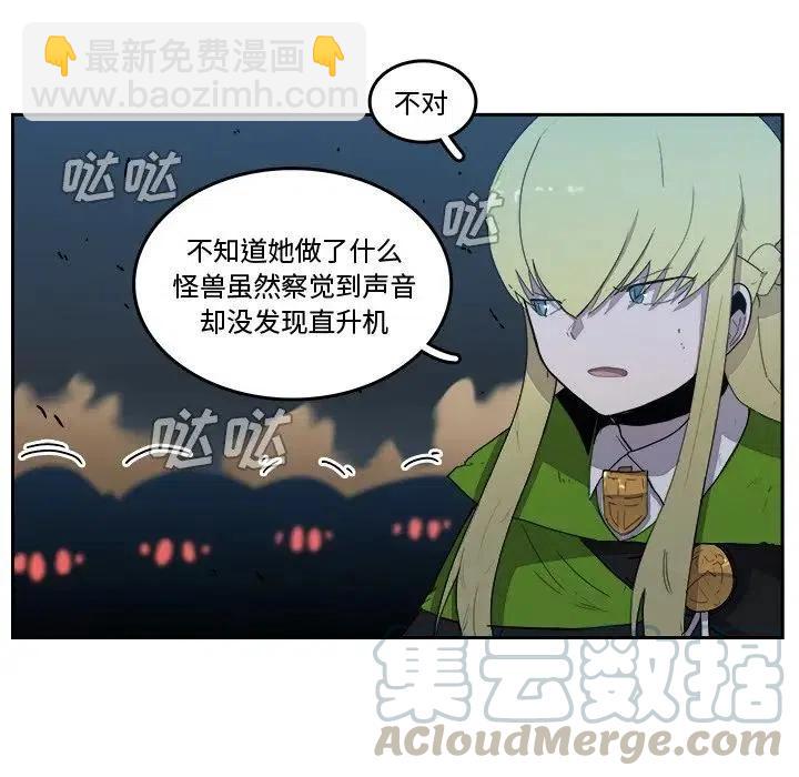 《异战》41 第49页