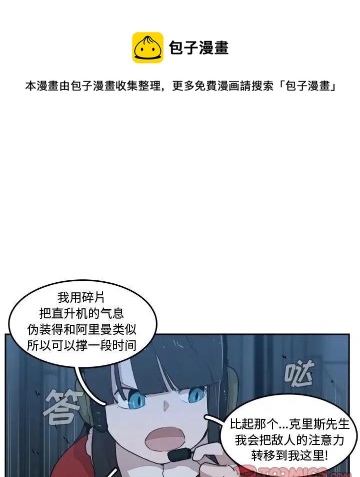 《异战》41 第50页