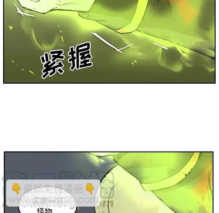 《异战》41 第7页