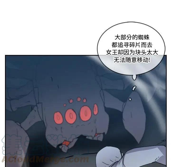 《异战》42 第13页