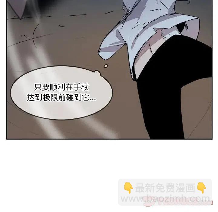 《异战》42 第14页
