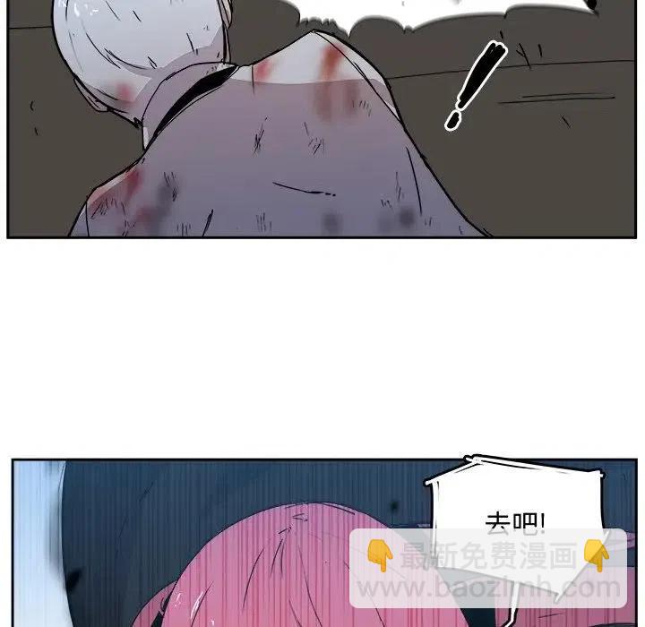 《异战》42 第23页