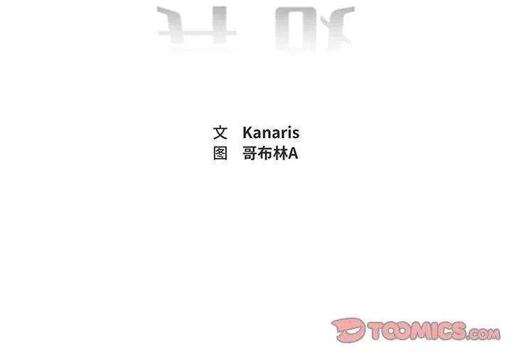 《异战》42 第2页