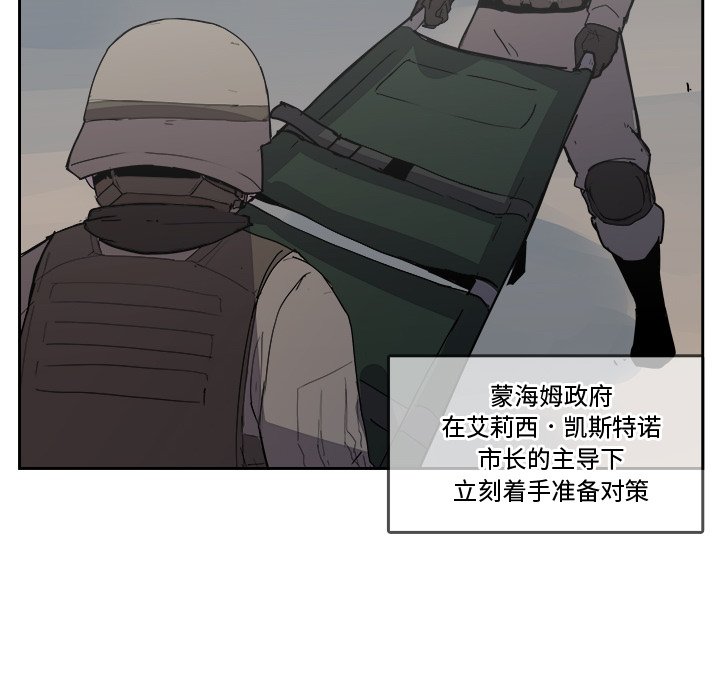 《异战》第 43 话 [完结] 第14页