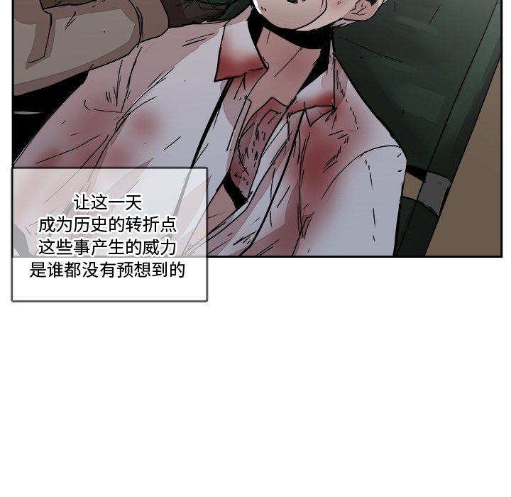 《异战》第 43 话 [完结] 第18页