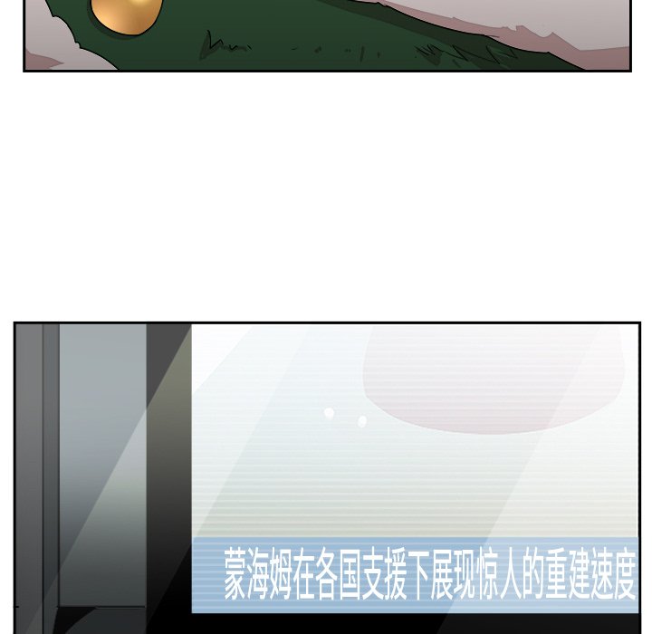 《异战》第 43 话 [完结] 第21页