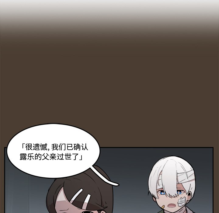 《异战》第 43 话 [完结] 第28页