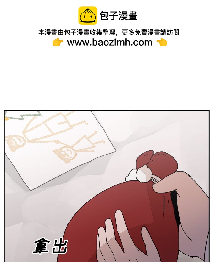 《异战》第 43 话 [完结] 第46页