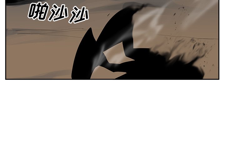 《异战》第 43 话 [完结] 第4页