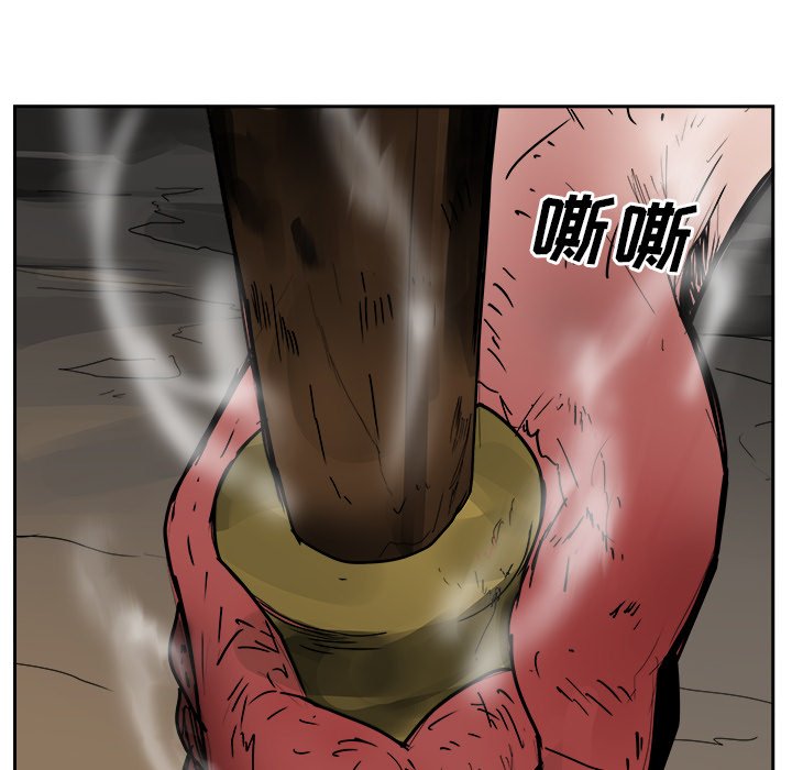 《异战》第 43 话 [完结] 第5页