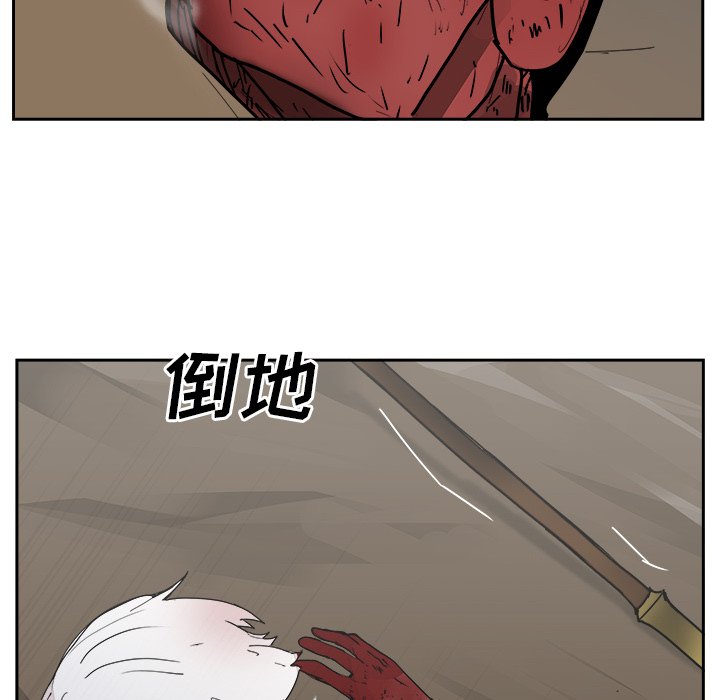 《异战》第 43 话 [完结] 第6页
