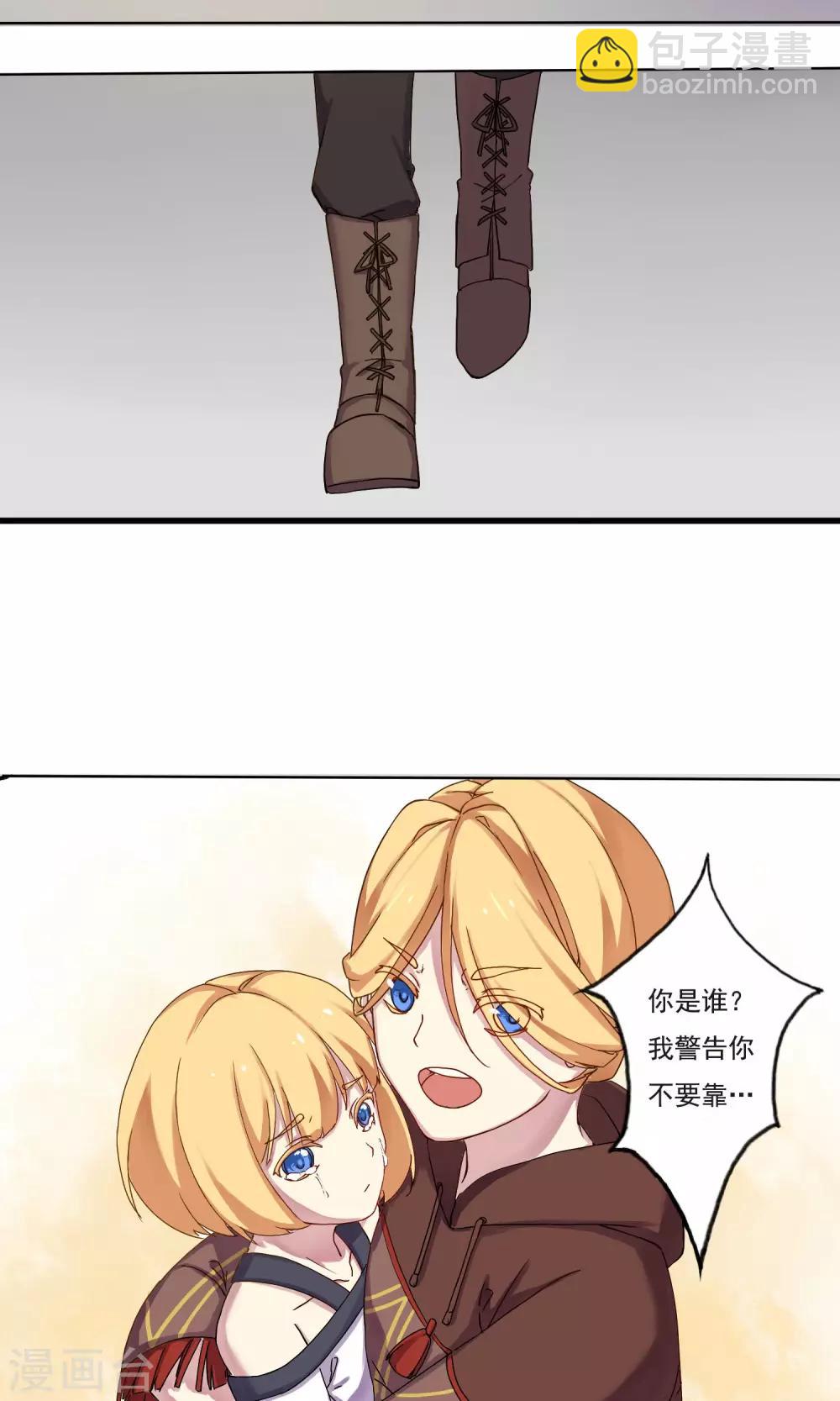 《朝生暮色》第1话 第10页