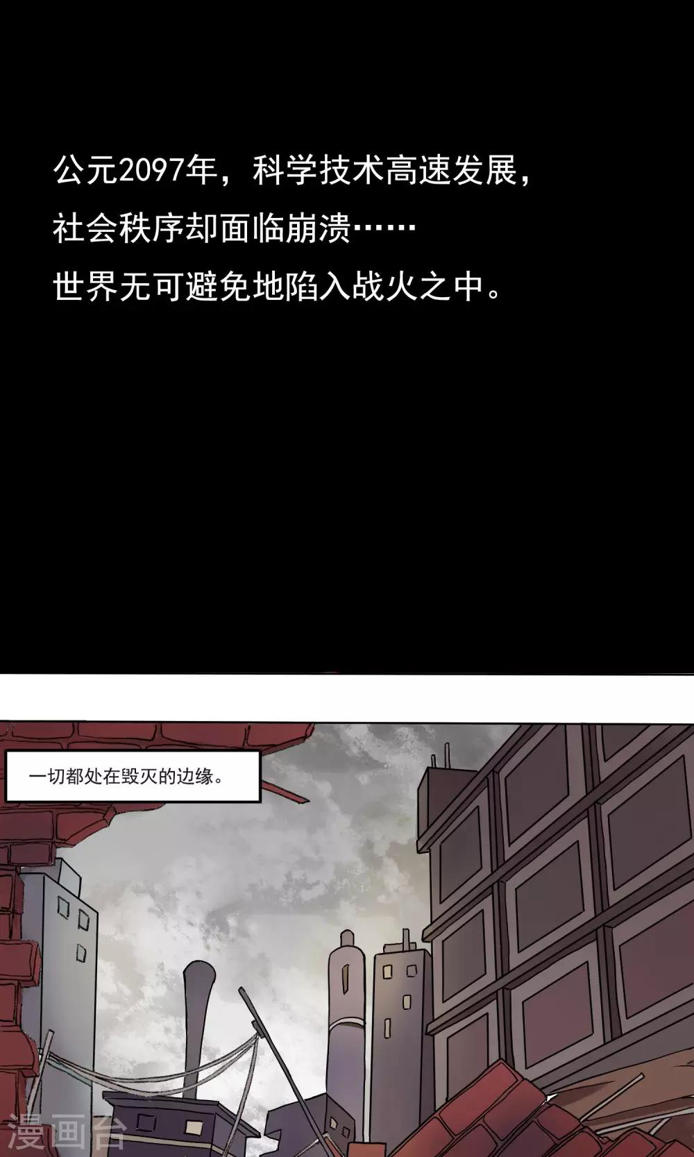 《朝生暮色》第1话 第1页