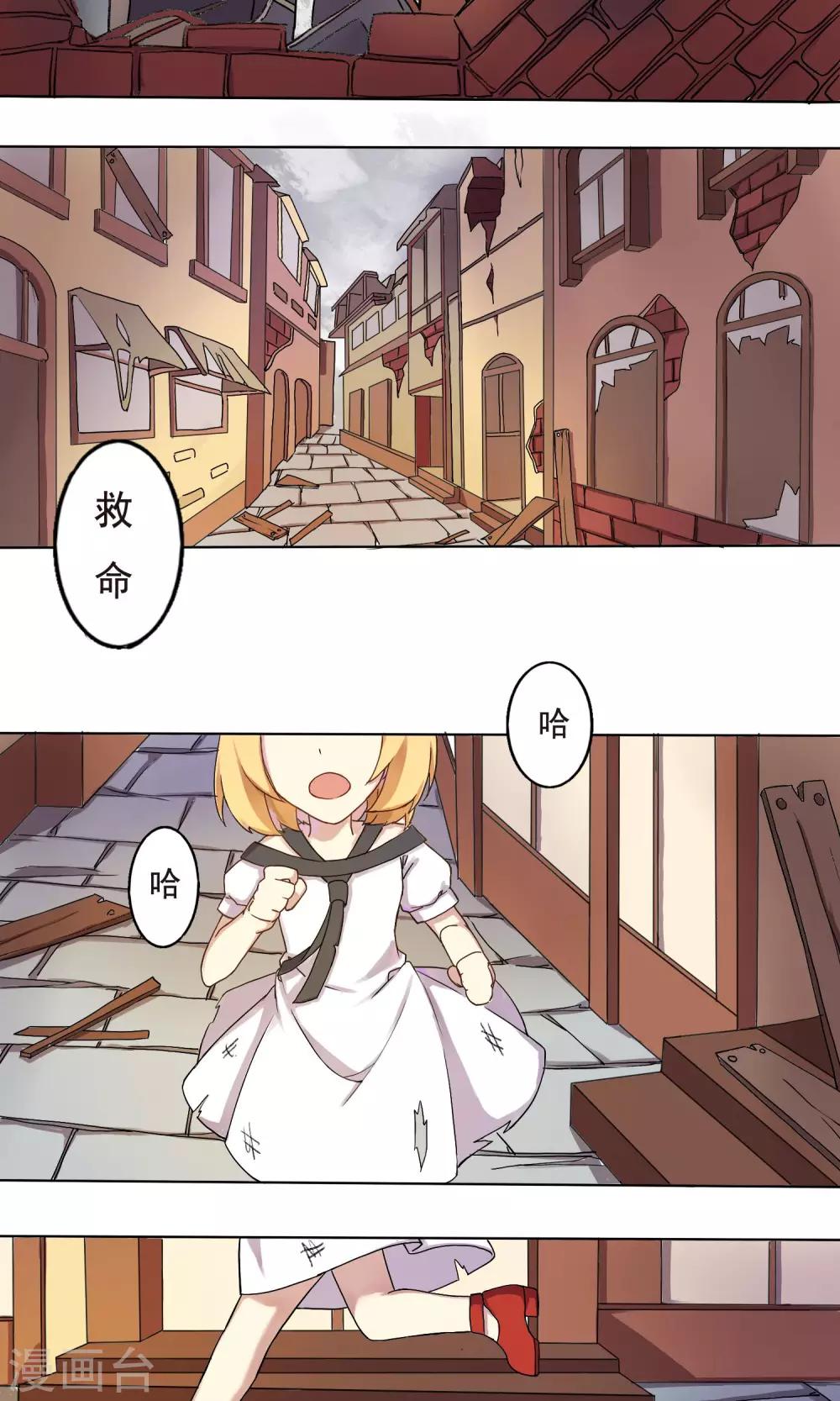 《朝生暮色》第1话 第2页