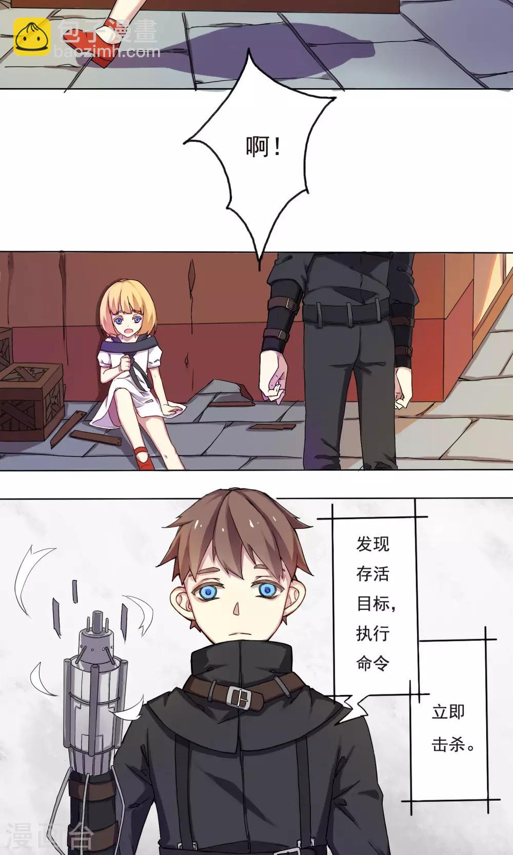 《朝生暮色》第1话 第3页