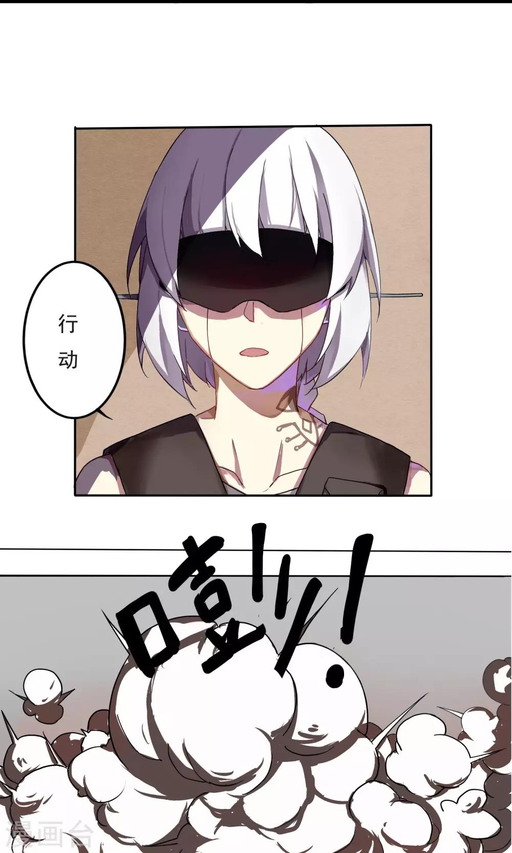 《朝生暮色》第1话 第5页