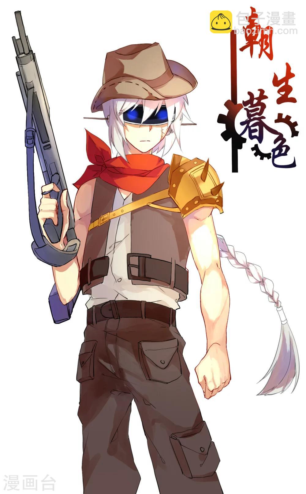 《朝生暮色》人设 第2页