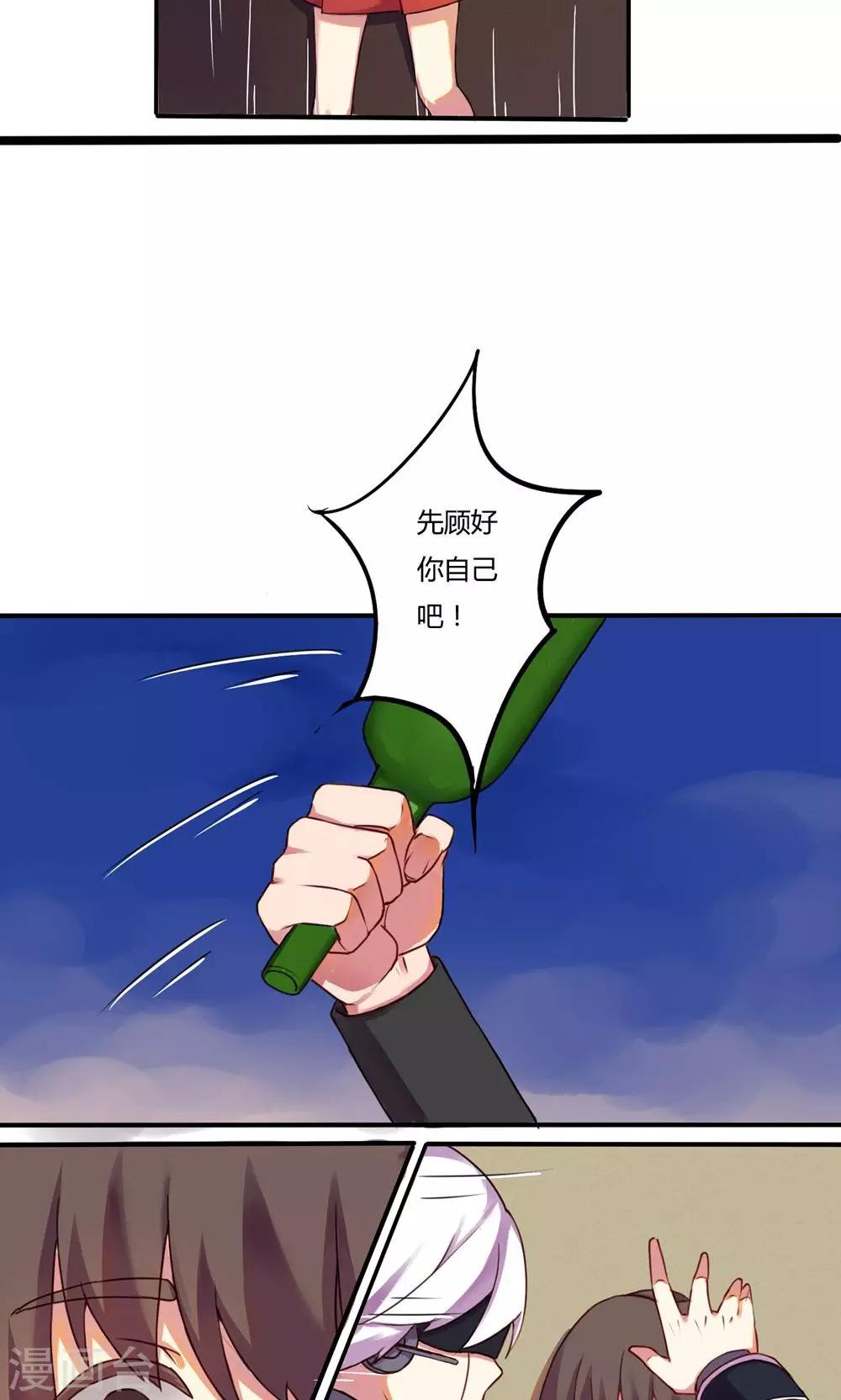 《朝生暮色》第3话 第12页