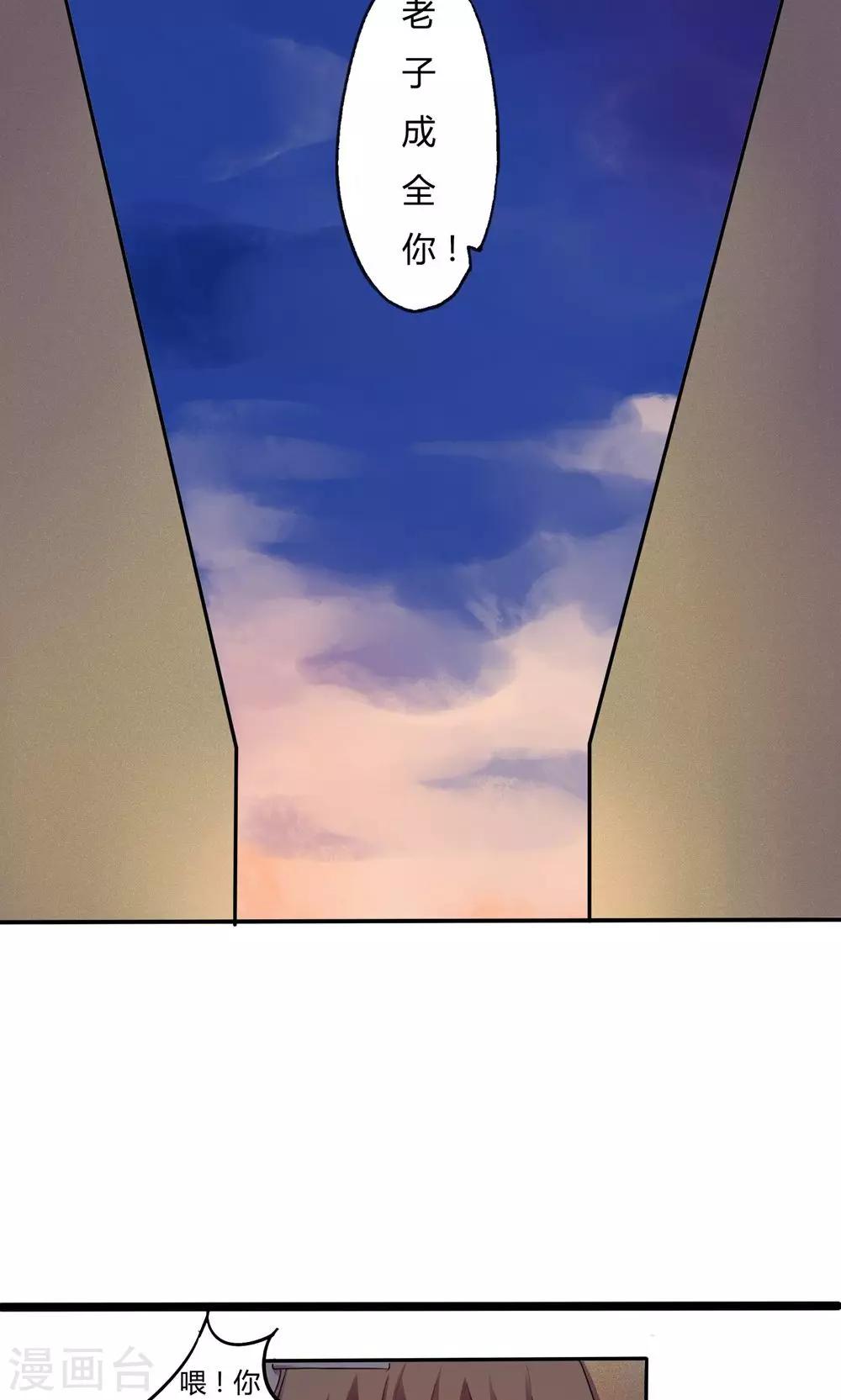 《朝生暮色》第3话 第15页