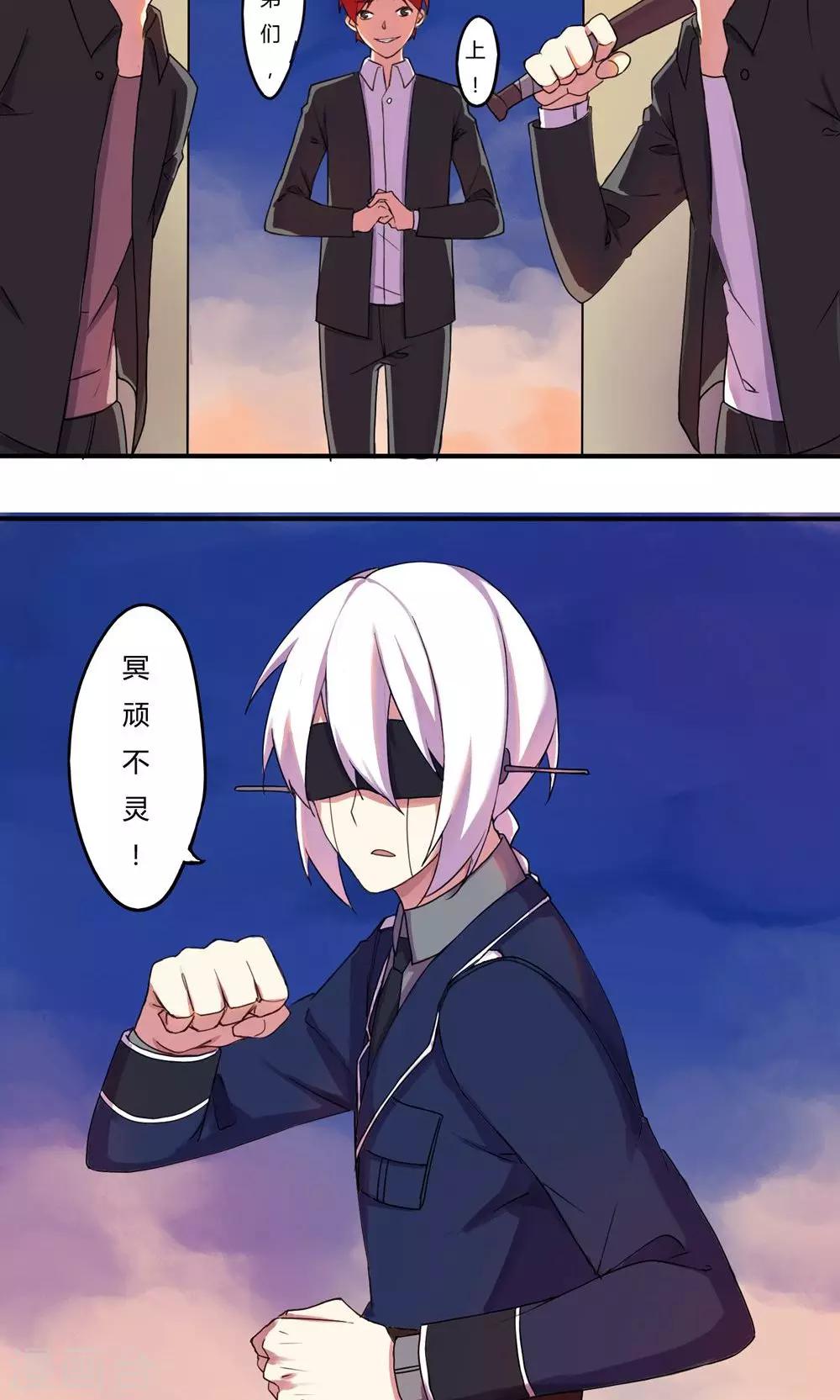 《朝生暮色》第3话 第3页