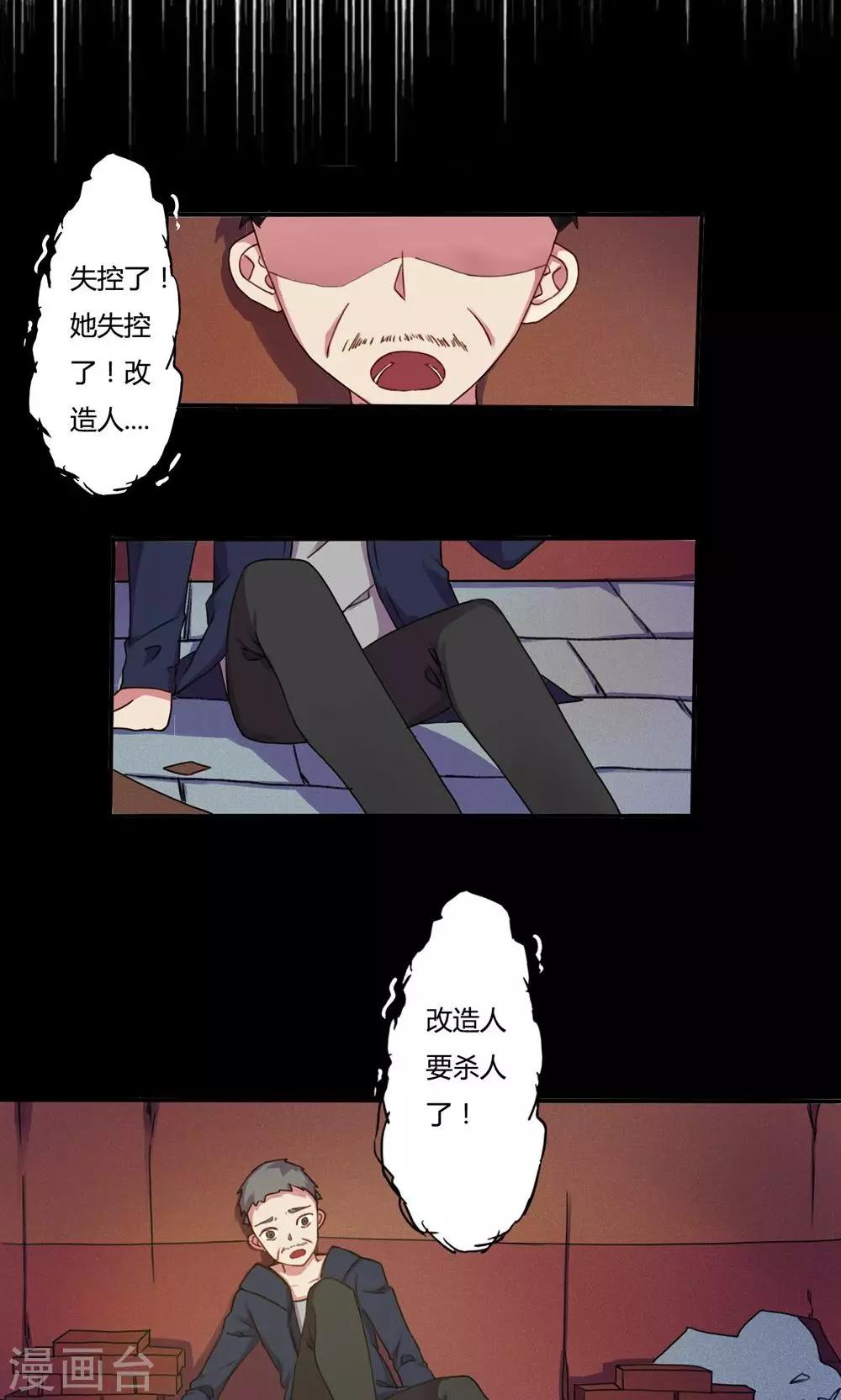 《朝生暮色》第3话 第5页