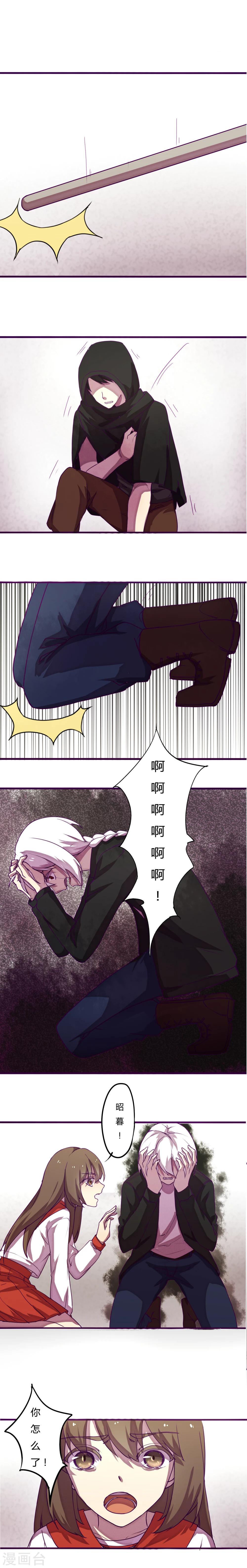 《朝生暮色》第7话 第5页