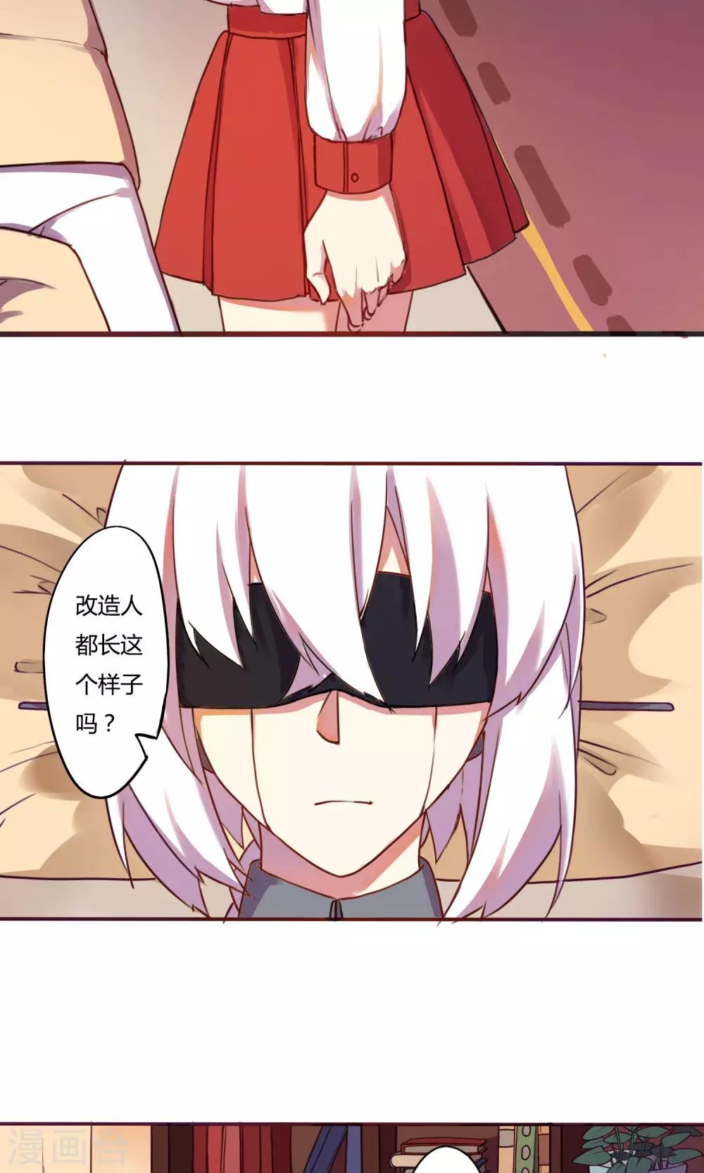 《朝生暮色》第4话 第6页