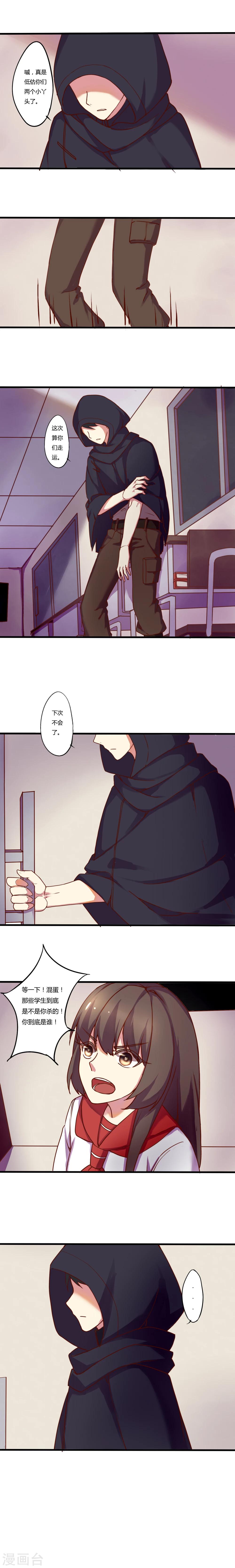 《朝生暮色》第8话 第1页