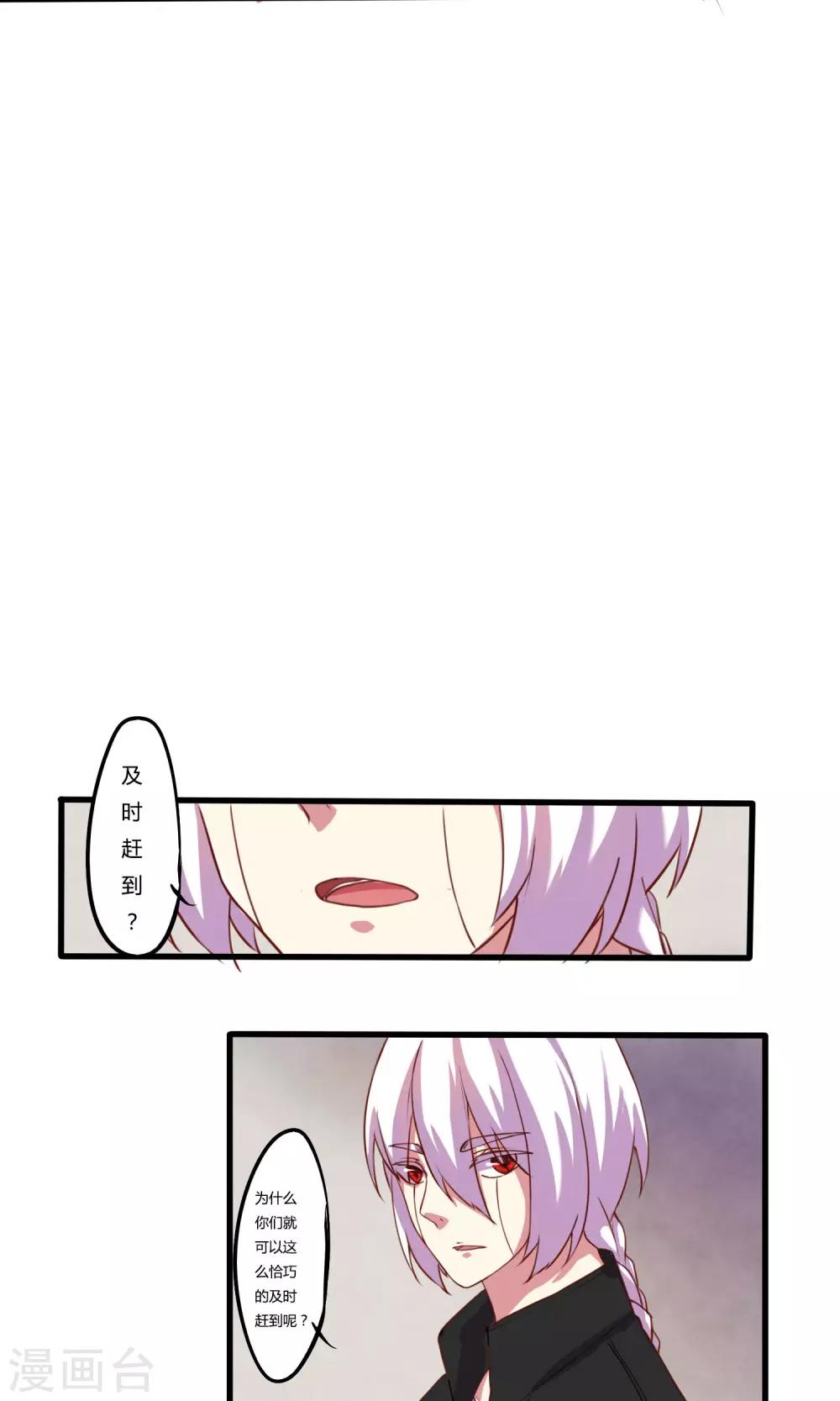 《朝生暮色》第10话1 第4页