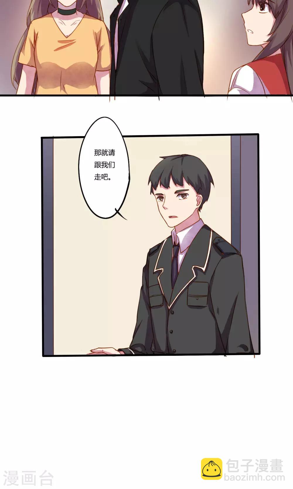 《朝生暮色》第10话2 第11页