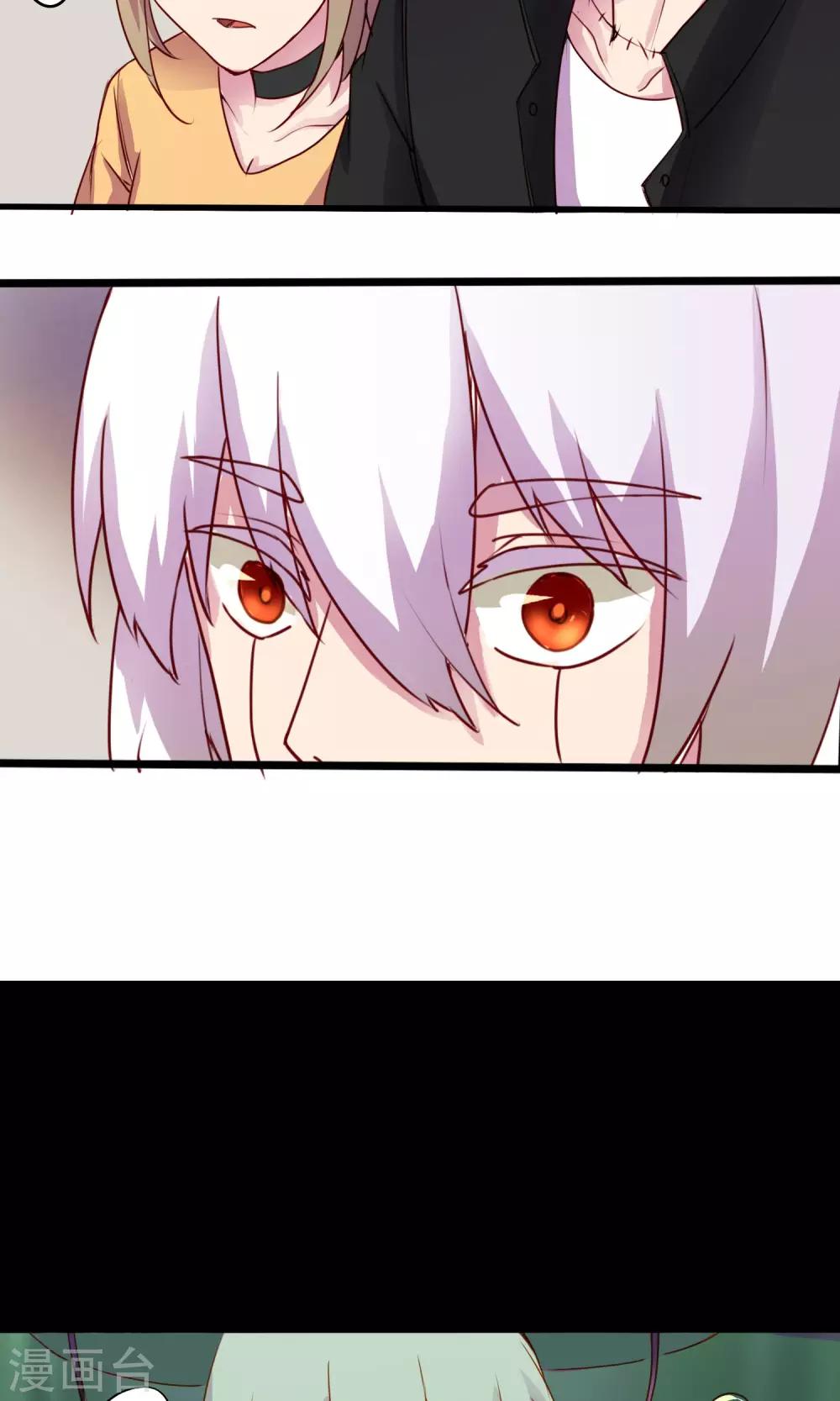 《朝生暮色》第10话2 第8页