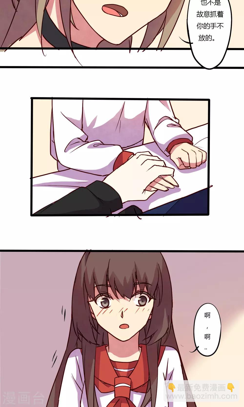 《朝生暮色》第13话 第7页