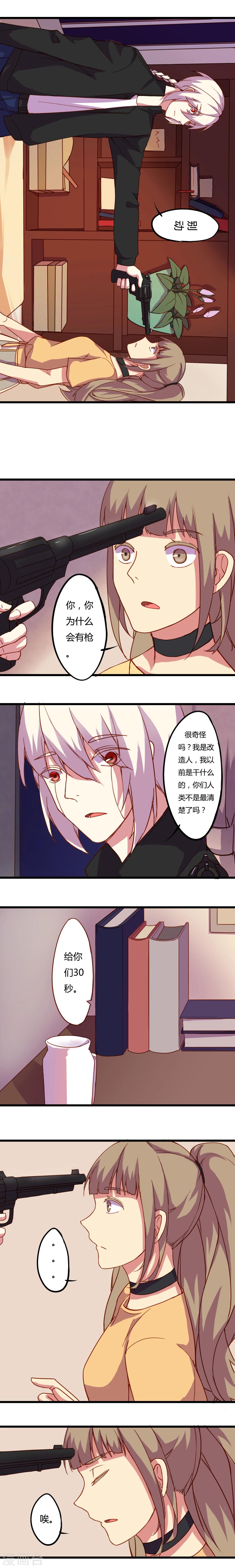 《朝生暮色》第12话 第4页