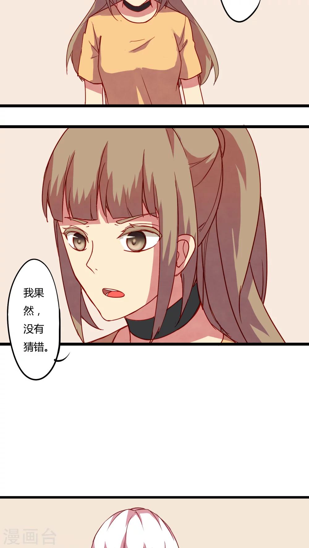 《朝生暮色》第14话 第6页