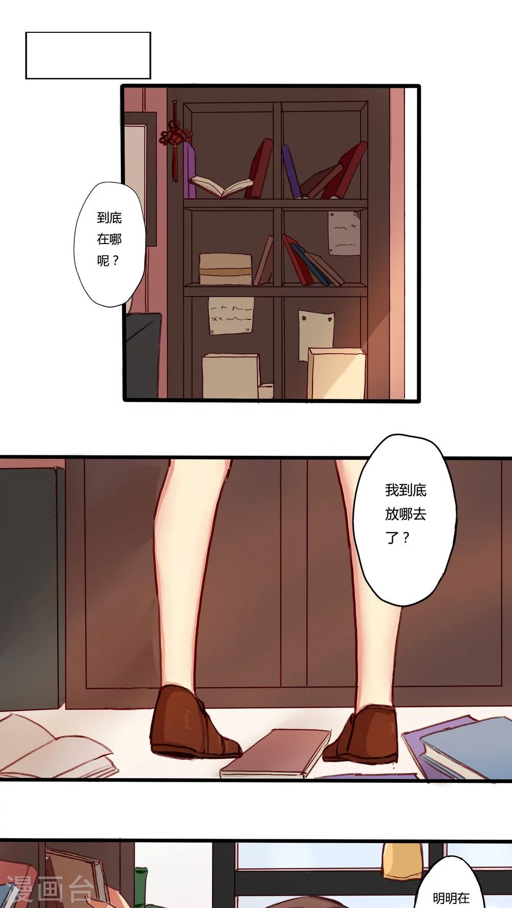 《朝生暮色》第17话 第1页