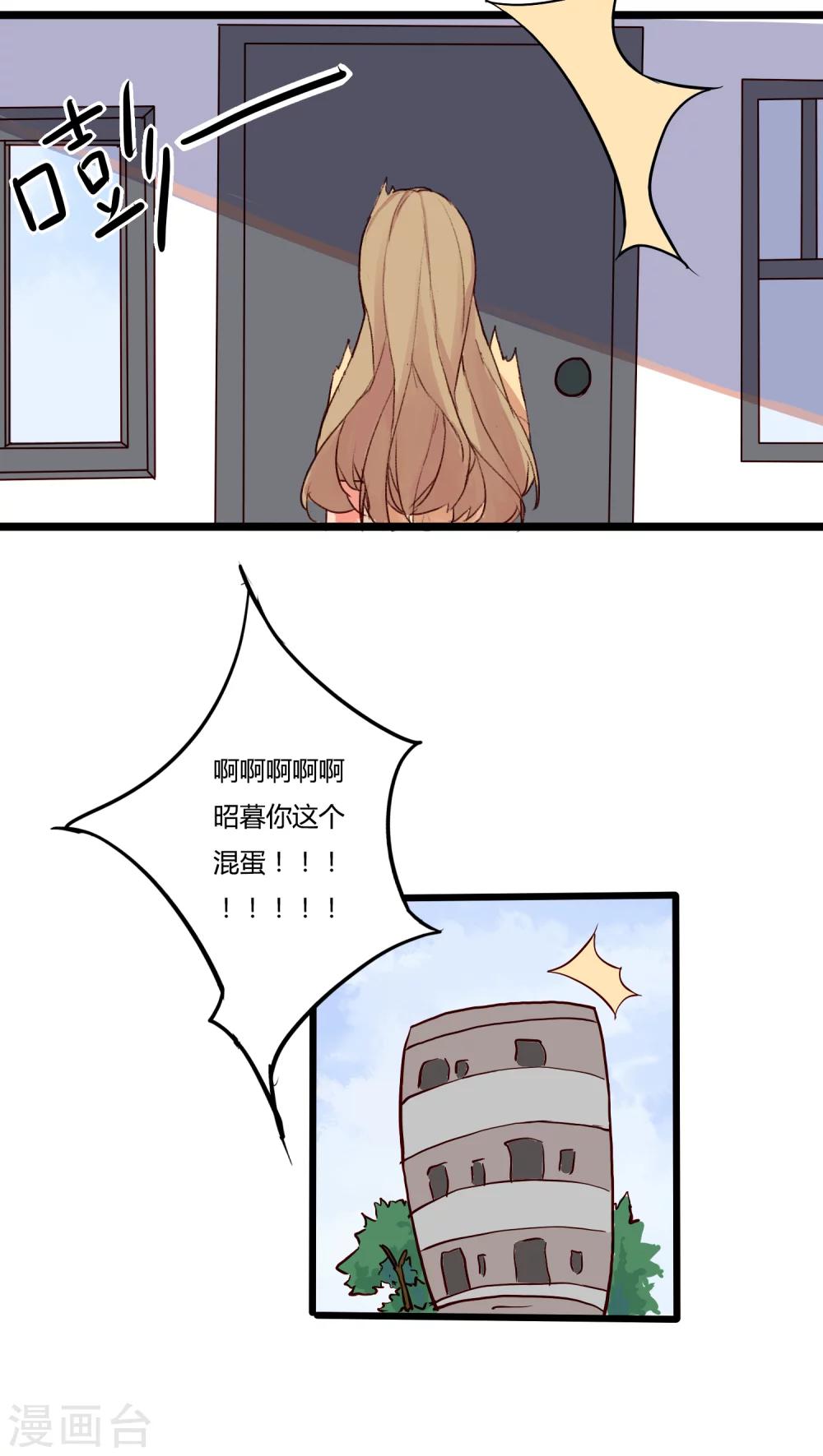 《朝生暮色》第16话 第7页