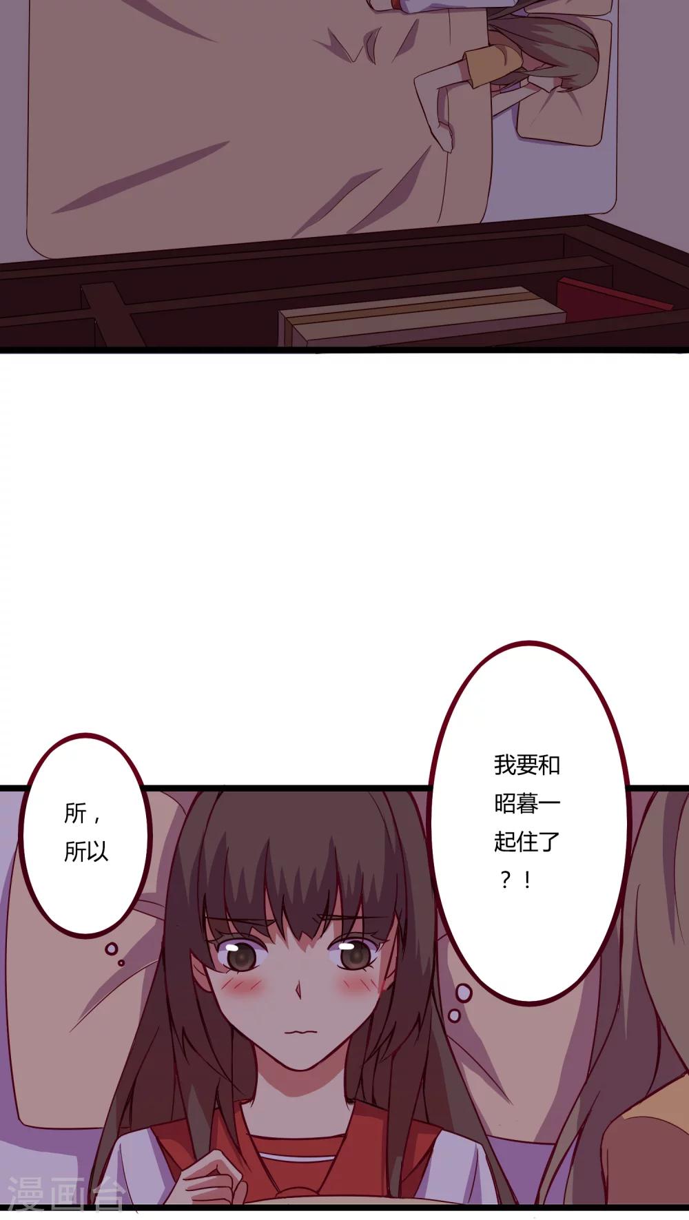 《朝生暮色》第15话 第19页