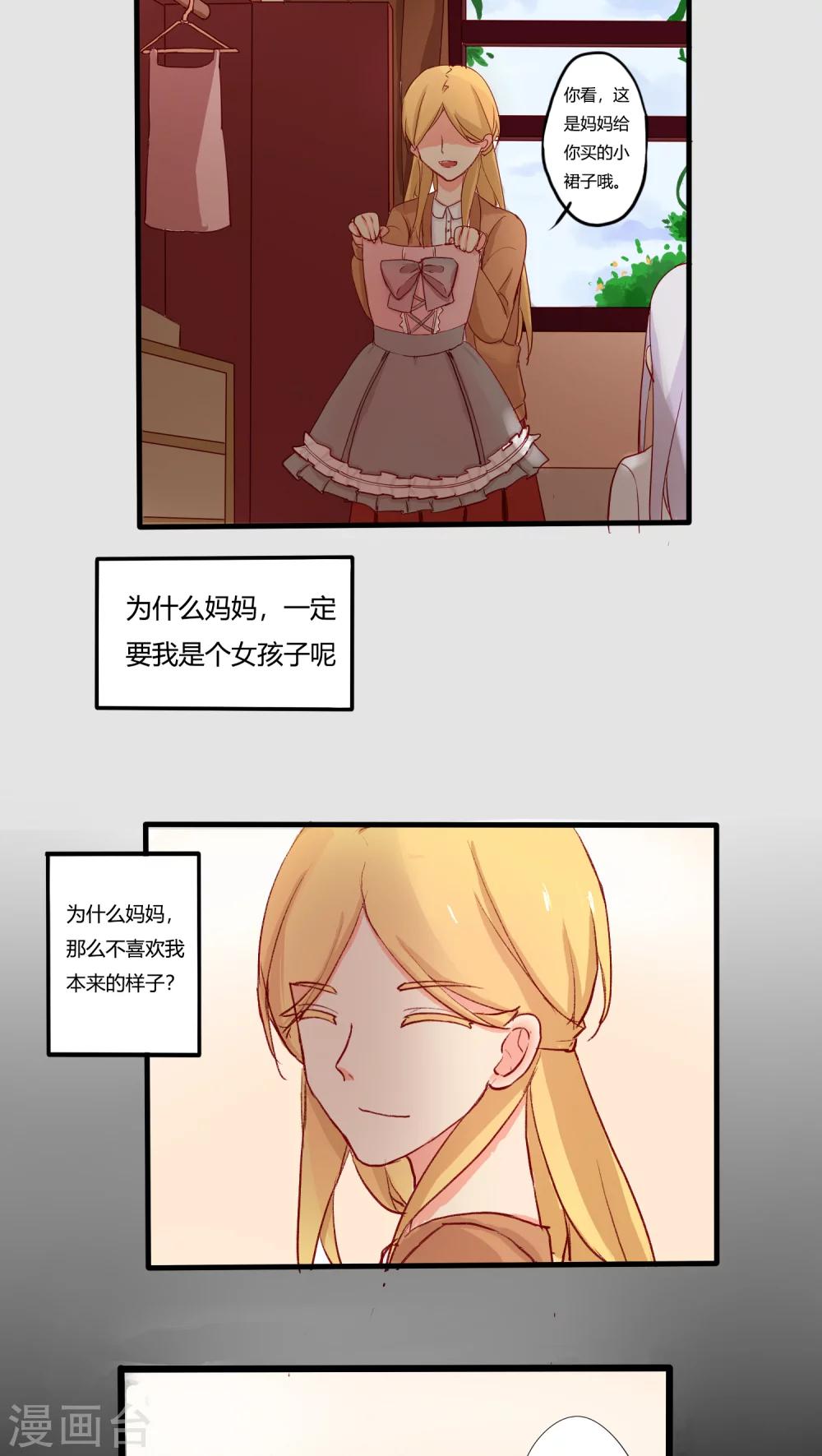 《朝生暮色》第18话 第11页