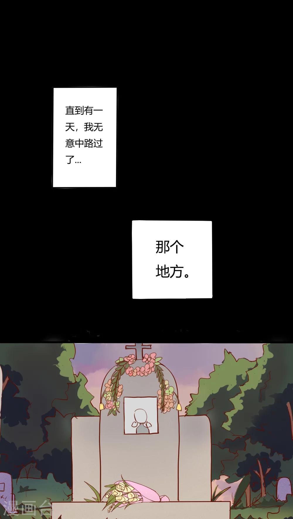 《朝生暮色》第18话 第13页