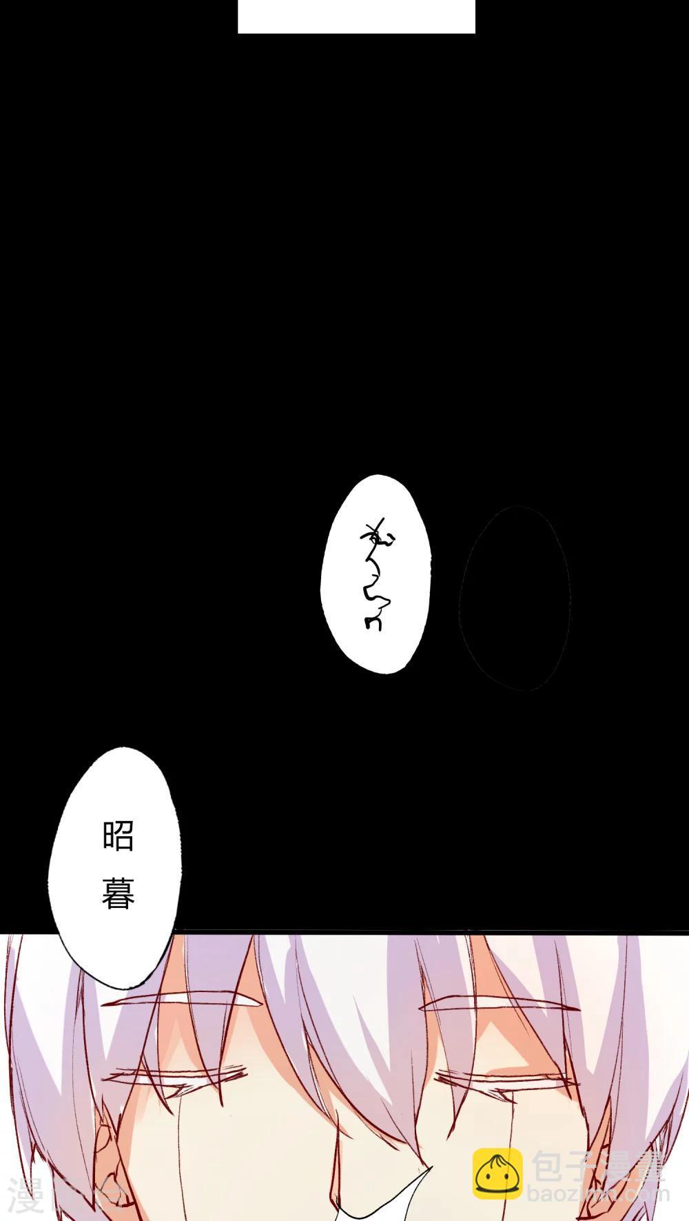 《朝生暮色》第18话 第16页