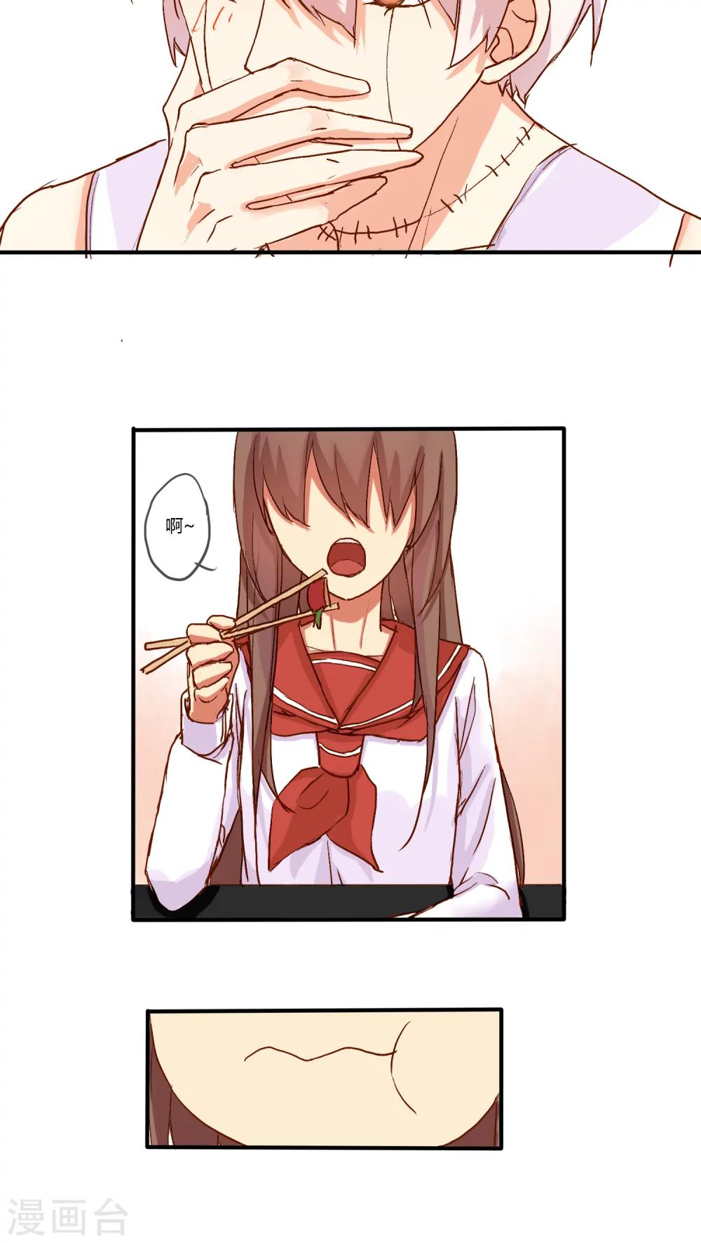 《朝生暮色》第21话 第10页