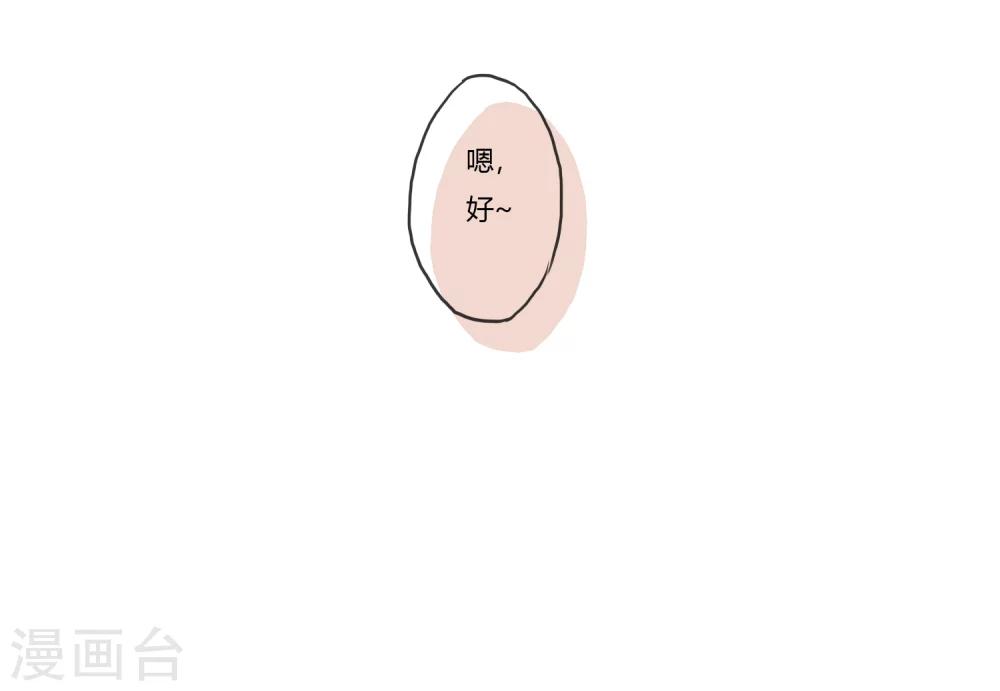 《朝生暮色》第21话 第14页