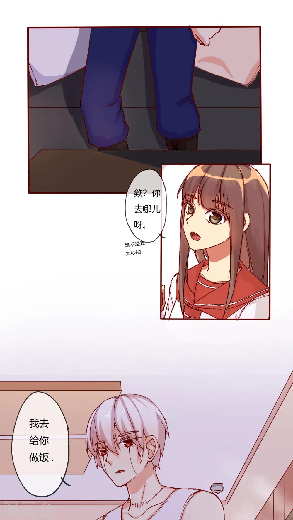 《朝生暮色》第21话 第1页