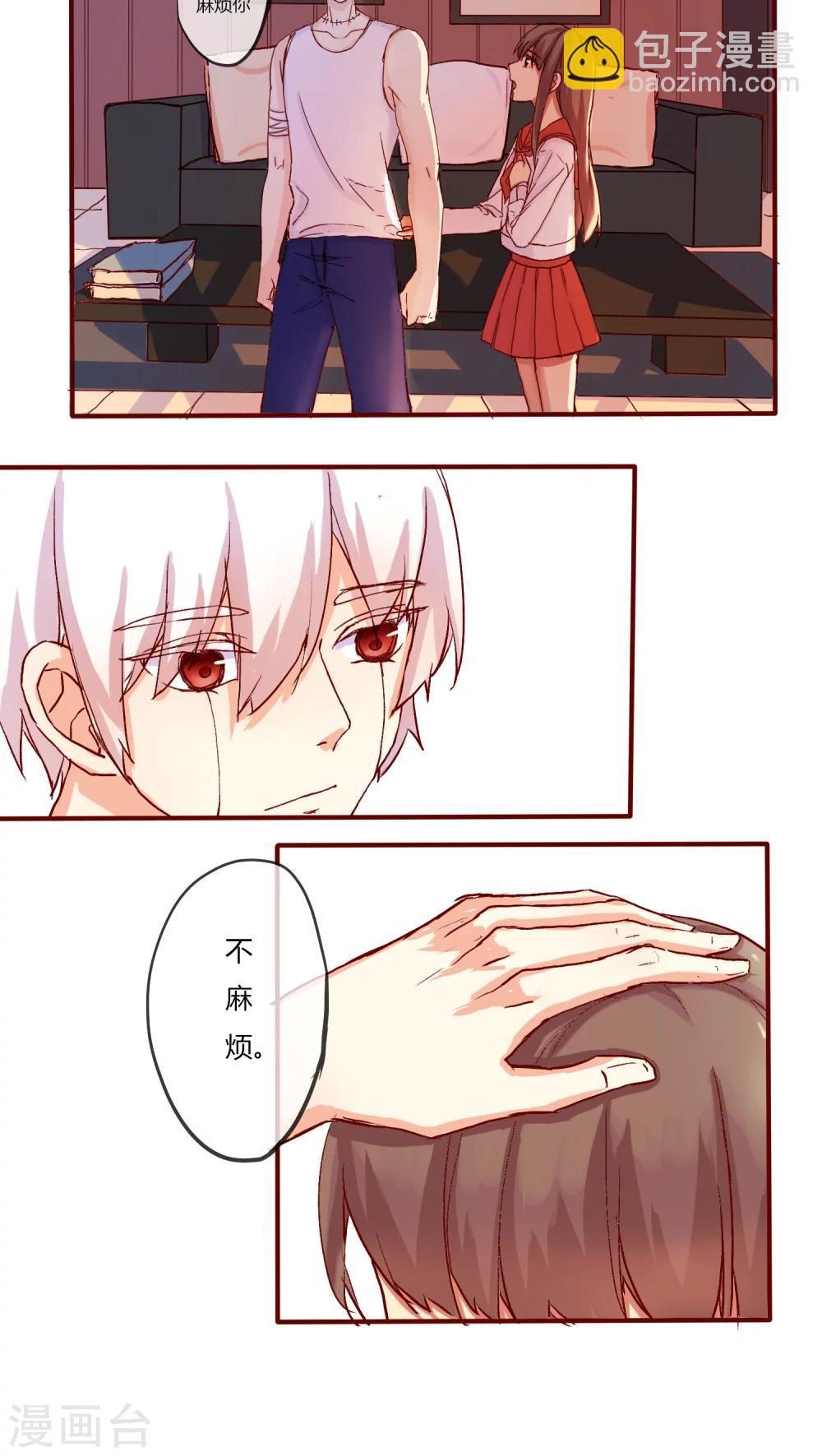 《朝生暮色》第21话 第3页