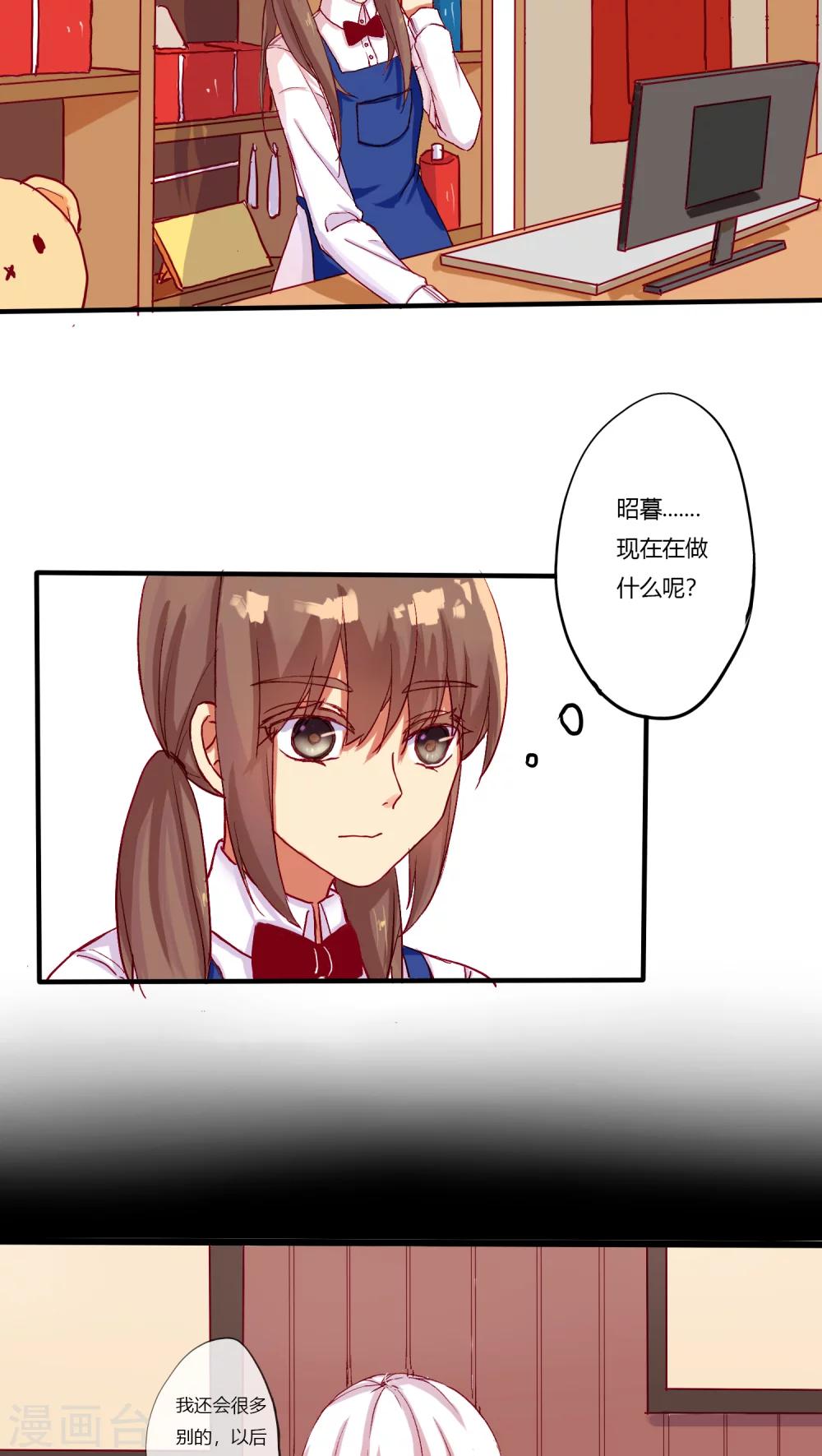 《朝生暮色》第22话 第3页